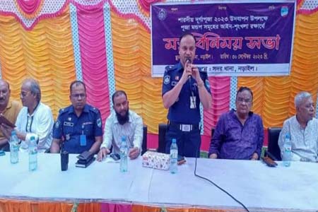 নড়াইলের এসপি সাদিরা খাতুন নির্দেশনায় আসন্ন শারদীয় দুর্গাপূজা উপলক্ষ্যে আইন শৃঙ্খলা বিষয়ক সভা অনুষ্ঠিত
