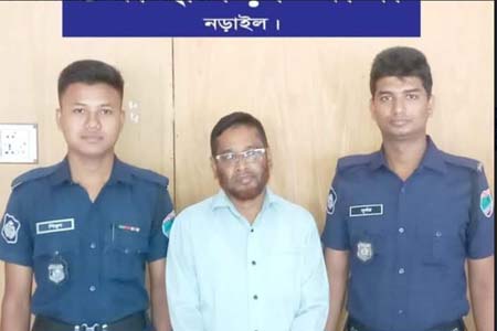 নড়াইলে চেক জালিয়াতির মামলায় সাজাপ্রাপ্ত আসামি গ্রেফতার