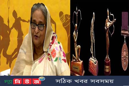 জাতীয় ক্রীড়া পুরস্কার