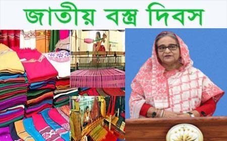 বস্ত্রখাতের উন্নয়ন নিশ্চিত