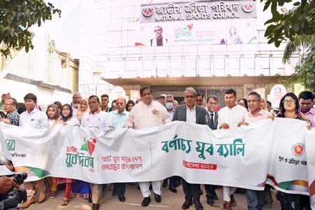 যুব ও ক্রীড়া মন্ত্রণালয়ের কর্তৃক জাতীয় যুব দিবস ২০২৩ উদযাপিত