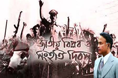 জাতীয় বিপ্লব ও সংহতি দিবস