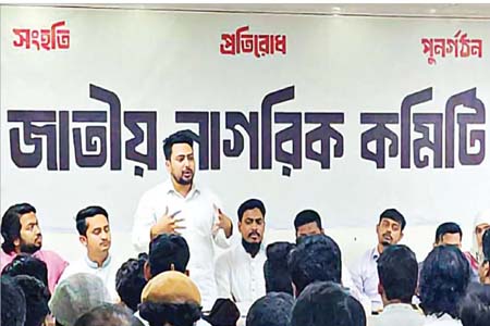 প্রথম কর্মসূচি ঘোষণা