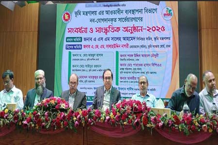 ভূমি সংক্রান্ত বিরোধ