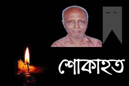 ডাক্তার বিধান বিশ্বাসের পিতার পরলোকগমন