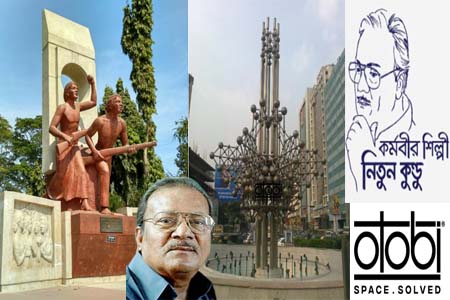 নিতুন কুণ্ডুর প্রয়াণ দিবস