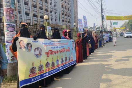 নোয়াখালীতে যুবদল নেতা হত্যার বিচার দাবিতে মানববন্ধন