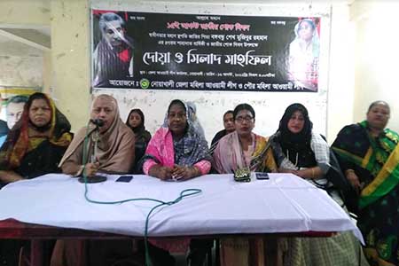 নোয়াখালীতে মহিলা আ.লীগের দোয়া ও আলোচনা সভা