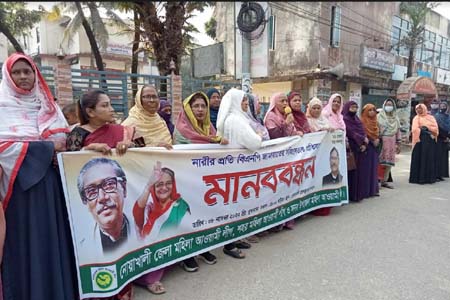 নারীর প্রতি বিএনপি-জামায়াতের সহিংসতার প্রতিবাদে মানববন্ধন