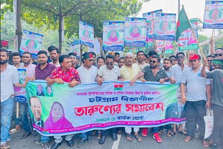 খালেদা জিয়ার মুক্তির দাবিতে তারুণ্যের সমাবেশে কোম্পানীগঞ্জের নেতাকর্মিরা