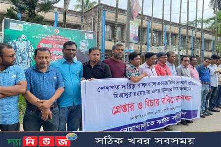 নোয়াখালীতে সাংবাদিকের হামলাকারীদের গ্রেপ্তারের দাবিতে মানববন্ধন