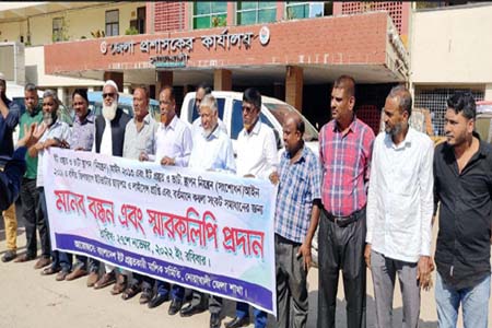 নোয়াখালীতে ইটভাটা আইন সংশোধনের দাবিতে মানববন্ধন