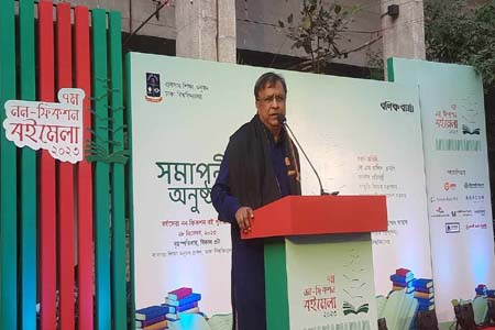 গুণগতমান বিবেচনায় নন-ফিকশন বইমেলা একটি অনন্য আয়োজন -সংস্কৃতি প্রতিমন্ত্রী