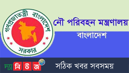 বিশ্ব অর্থনীতিতে বিশেষ করে নৌখাতের অবদানকে ফোকাস করার জন্য বিশ্ব নৌ সংস্থা ( WORLD MARITIME ORGANIZATION) এবং এর সদস্য রাষ্ট্রগুলো প্রতিবছর বিশ্ব নৌ দিবস পালন করে থাকে।