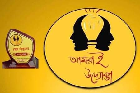 অনলাইন সেল গ্রুপ “আমরাই উদ্যোক্তার” মিট আপ আয়োজন  