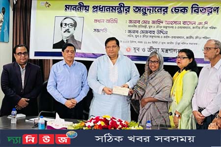 হিলা ক্রীড়া সংস্থাকে ১০ কোটি টাকার চেক