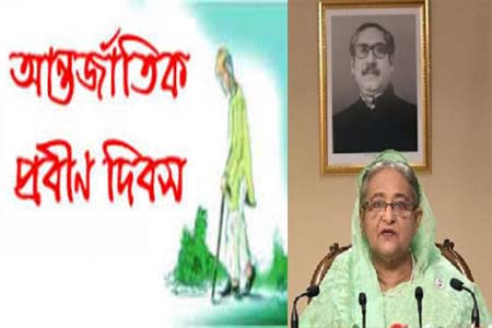১ অক্টোবর আন্তর্জাতিক প্রবীণ দিবসে প্রধানমন্ত্রীর বাণী