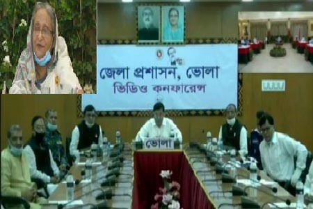 প্রধানমন্ত্রী সঙ্গে ভোলায় জেলা প্রশাসকের ভিডিও কনফারেন্স