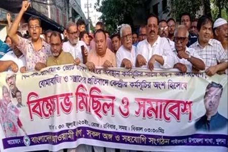 পাইকগাছায় আ'লীগের বিক্ষোভ মিছিল ও সমাবেশ