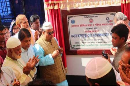 স্বাস্থ্য ও পরিবার কল্যান কেন্দ্রের উদ্বোধন