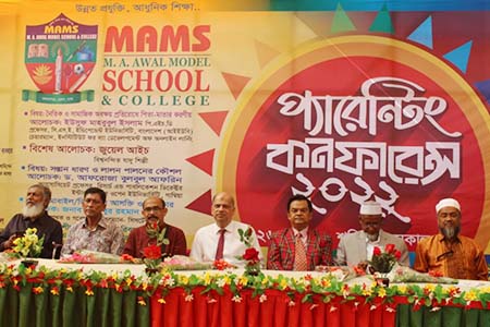 প্যারেন্টিং কনফারেন্স