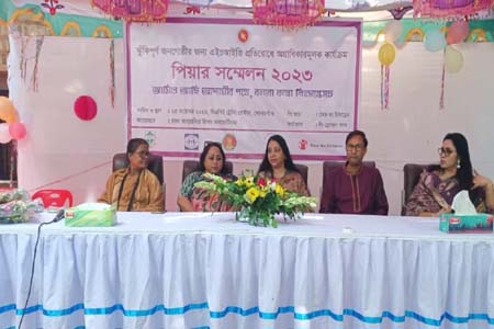 জনগোষ্ঠীর বৈষম্য নিরসন