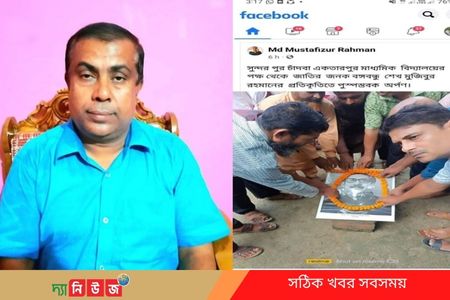 ইটের উপর বঙ্গবন্ধুর ছবি রেখে শিক্ষকদের শ্রদ্ধা নিবেদন সমালোচনার ঝড়