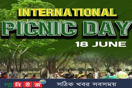 আন্তর্জাতিক বনভোজন দিবস