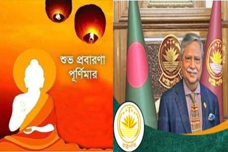 শুভ প্রবারণা পূর্ণিমা ও কঠিন চীবর দান উপলক্ষ্যে রাষ্ট্রপতির বাণী