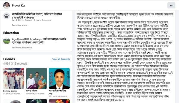 https://thenewse.com/সাংবাদিক-ও-শিক্ষানবীশ-আই/