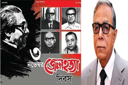 জেলহত্যা দিবসে রাষ্ট্রপতির বাণী