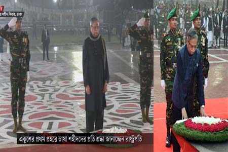 শ্রদ্ধা নিবেদন