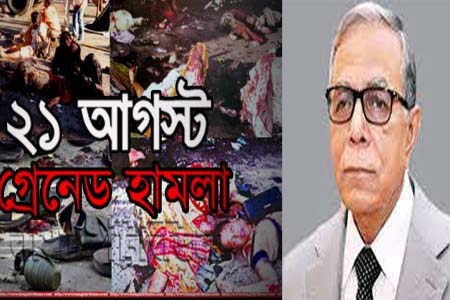 ২১ আগস্ট উপলক্ষে রাষ্ট্রপতির বাণী