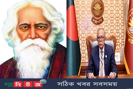 রবীন্দ্রনাথ ঠাকুরের ১৬১তম জন্মবার্ষিকী উপলক্ষ্যে রাষ্ট্রপতির বাণী