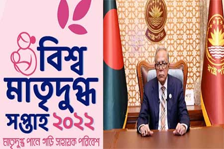 বিশ্ব মাতৃদুগ্ধ সপ্তাহ