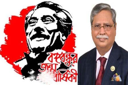 বঙ্গবন্ধু বাঙালি জাতির চিরন্তন প্রেরণার উৎস -রাষ্ট্রপতি