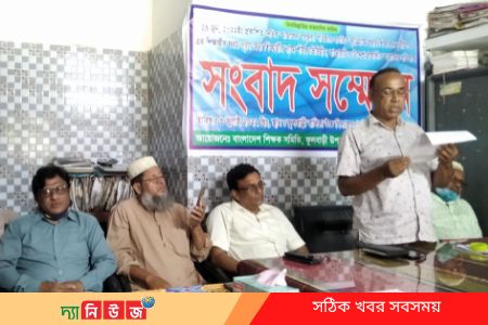 শিক্ষক সমিতির সংবাদ সম্মেলন
