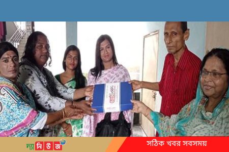 মধুখালীতে তৃতীয় লিঙ্গের মানুষদের নিমন্ত্রণ করে আপ্যায়ন ও আর্থিক সহায়তা প্রদান