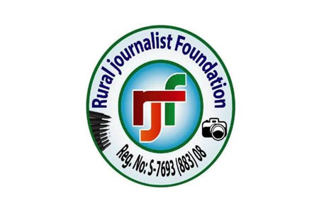 করোনাকালীন সময়ে তৃণমূল গণমাধ্যম কর্মীদের অনুদান দিতে  তথ্য ও সম্প্রচার মন্ত্রীকে আরজেএফ’র চিঠি