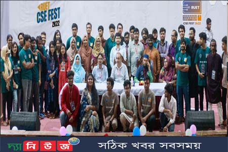 রুয়েট সিএসই ফেস্ট