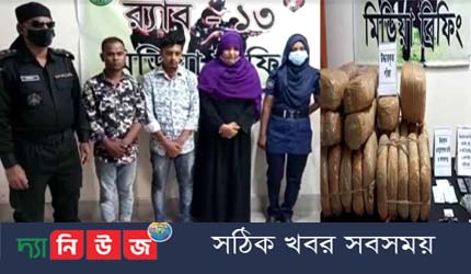 র‍্যাব-১৩ আভিযানে ৬৫ কেজি গাঁজা পরিবহনে ব্যবহৃত এ্যাম্বুলেন্সসহ ৩ জন মাদক ব্যবসায়ী আটক