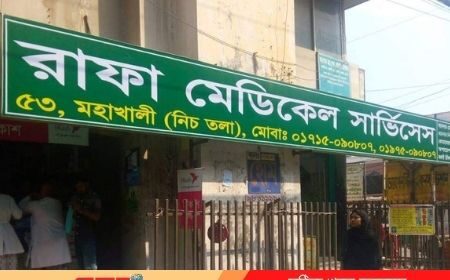 নিবন্ধনহীন মহাখালীর রাফা মেডিকেল সার্ভিসেসে চলছে প্রতারণা