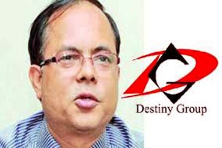জামিন পাননি ডেসটিনির রফিকুল আমীন