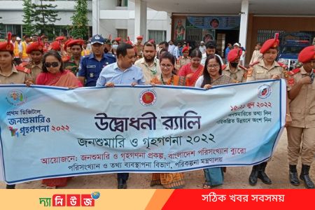 জনশুমারিতে তথ্য  দিন