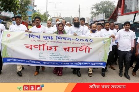 ঠাকুরগাঁওয়ে বিশ্ব দুগ্ধ দিবস উপলক্ষে র‌্যালি ও আলোচনা সভা