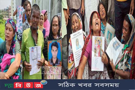 রানা প্লাজা ট্রাজেডির নয় বছর