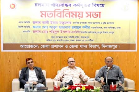 দিনাজপুর সার্কিট হাউসে রংপুর বিভাগীয় খাদ্যবান্ধব কর্মসূচি
