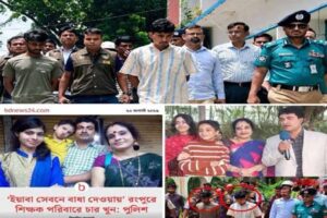 রংপুরের হত্যাকাণ্ডে হিন্দু সম্প্রদায়ের মধ্যে নতুন করে উদ্বেগ-অস্থিরতা