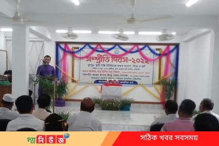 গৌরনদীতে সম্প্রীতি দিবস অনুষ্ঠিত