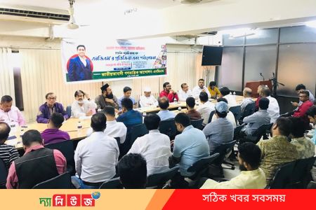 বাজেট বিষয়ক পর্যালোচনা সভা অনুষ্ঠিত